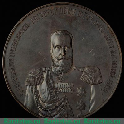Медаль «В память 50-летия шефства Великого князя Алексея Александровича над Лейб-гвардии Московским полком. 1900» 1900 года, Российская Империя