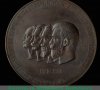 Медаль «В память 50-летия шефства Великого князя Алексея Александровича над Лейб-гвардии Московским полком. 1900» 1900 года, Российская Империя
