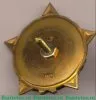 Знак «Воинская доблесть» ЦК ВЛКСМ 1968-1991 годов, СССР
