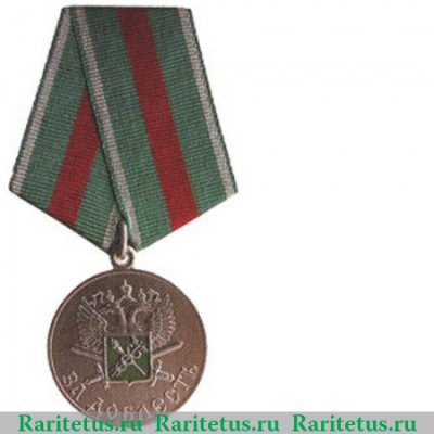 Медаль «За доблесть» ГТК ФТС РФ 2004 года, Российская Федерация