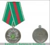 Медаль «За доблесть» ГТК ФТС РФ 2004 года, Российская Федерация