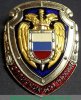 Знак «Отличник ФСО», Российская Федерация