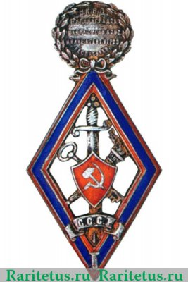 Знак 1-й Петроградской школы среднего комсостава милиции. Тип 1 1922-1925 годов, СССР