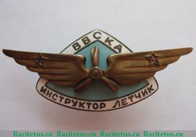 Знак «Инструктор летчик ВВС КА», СССР