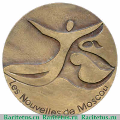 Настольная медаль «Федерация фигурного катания СССР. Москва» 1983 года, СССР