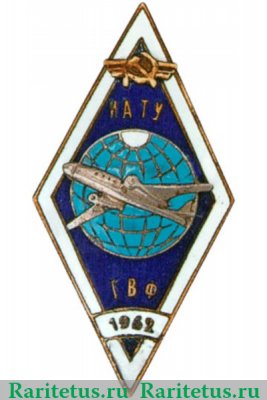МАТУ ГВФ (Ивановское авиационно-техническое училище Гражданского Воздушного Флота), СССР