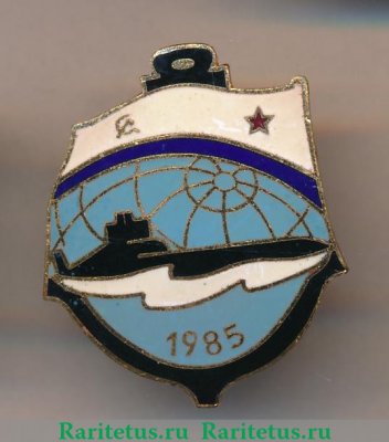 Знак "проект 941 "Акула" 1981-1991 годов, СССР