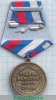 Медаль «100 лет подводному флоту России» 2006 года, Российская Федерация