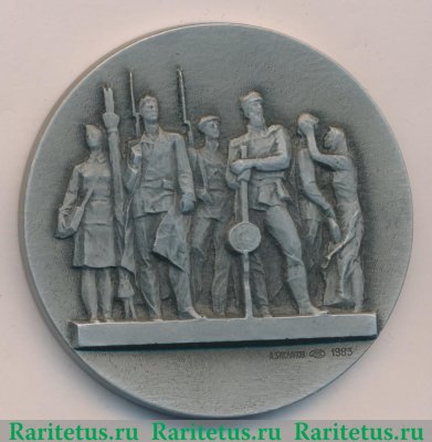 Настольная медаль «Монумент героическим защитникам Ленинграда. «Ополченцы»» 1983 года, СССР