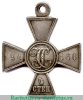 Знак отличия Военного ордена  4 ст. № до 100.000 - Русско - японская война, Российская Империя