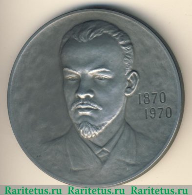 Настольная медаль «Ленин – адвокат в Самарском окружном суде» 1969 года, СССР
