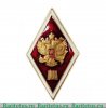 Знак "О высшем образовании" (Академический), СССР, Российская Федерация