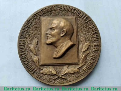 Настольная медаль «60 лет ТАШГУ (Ташкентский государственный университет) (1920-1980)» 1980 года, СССР