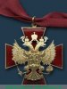 Орден «За заслуги перед Отечеством» 1994 года, Российская Федерация