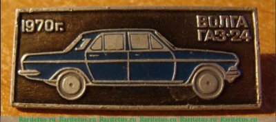 Советский автомобиль среднего класса ГАЗ-24 «Волга». 1970 Серия знаков «История отечественного машиностроения» 1970 года, СССР