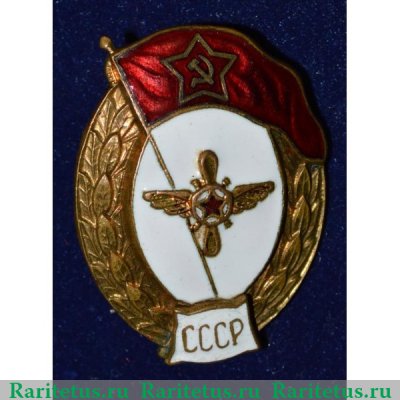 Знак об окончании авиационно-технического училища 1951 года, СССР