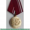 Медаль "Боевое Братство" 2012 года, РФ