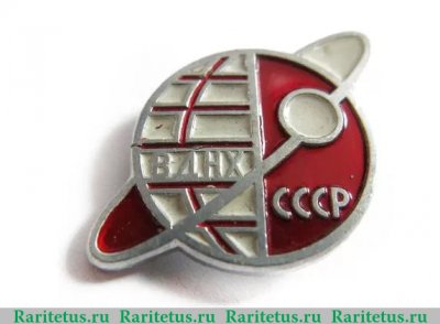 Знак «ВДНХ СССР. «Спутник»», СССР