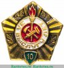Знак "За выслугу лет" 1984 года, СССР