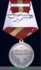 Медаль «За верность профессии» 2012 года, Российская Федерация
