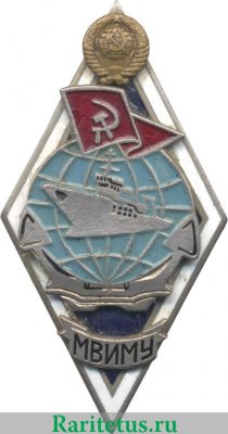 Знак «За окончание Мурманского Высшего инженерно-морского училища рыбной промышленности (МВИМУ)» 1971 - 1990 годов, СССР
