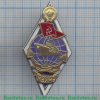 Знак «За окончание Мурманского Высшего инженерно-морского училища рыбной промышленности (МВИМУ)» 1971 - 1990 годов, СССР