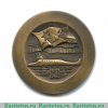 Настольная медаль «50 лет Краснознаменному Северному флоту» 1984 года, СССР