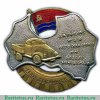 Знак «Министерство автотранспорта Латвийской ССР. Отличный шофер грузового автомобиля» 1960 года, СССР