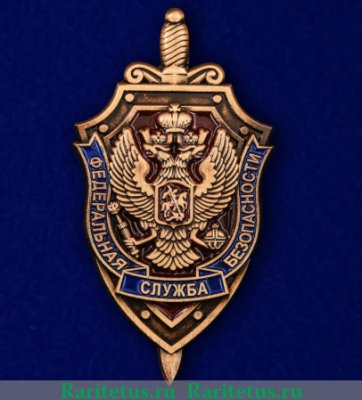 Знак "Федеральная служба безопасности", Российская Федерация