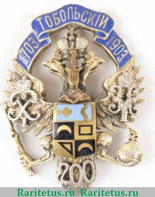 Знак 38-го пехотного Тобольского генерала графа Милорадовича полка 1913 года, Российская империя