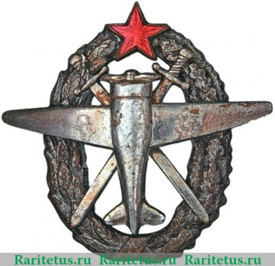 Знак за окончание школы пилотов, СССР
