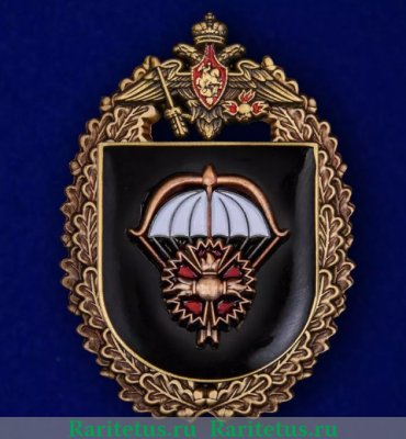 Знак "2-я отдельная бригада специального назначения ГРУ", Российская Федерация