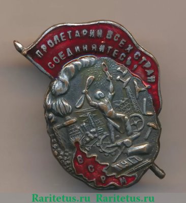 Знак "ВСРМ", СССР