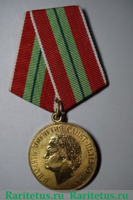 Медаль «В память 300-летия Санкт-Петербурга» 2003 года, Российская Федерация