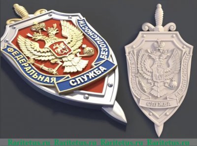 Знак «Федеральная служба безопасности», Российская Федерация