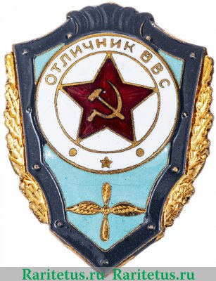 Знак «Отличник ВВС» СССР, СССР
