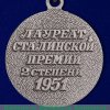 Почетный знак "Лауреат Сталинской премии" II степени 1941 года, СССР