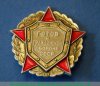 Знак «Готов к гражданской обороне СССР» 1961 - 1970 годов, СССР