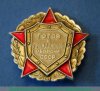 Знак «Готов к гражданской обороне СССР» 1961 - 1970 годов, СССР