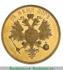 Медаль "В память коронования Императора Александра II" 1856 года, Российская Империя