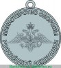 Медаль «Михаил Калашников», Министерство Обороны 2017 года, Российская Федерация
