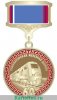 Юбилейная медаль Министерства транспорта РФ «В память 60-летия Улан-Баторской железной дороги» 2009 года, Российская Федерация