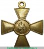 Знак отличия Военного ордена 2 степени 1877-1878 годов, Российская Империя