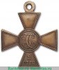 Знак отличия Военного ордена 2 степени 1877-1878 годов, Российская Империя