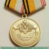 Медаль "Ветеран вооружённых сил (ВС)" 2016 года, Российская Федерация