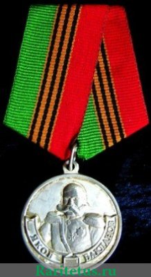Медаль "Яков Бакланов" 2003 года