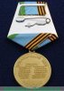 Медаль "ВДВ 75 лет Воздушно-Десантным Войскам", Российская Федерация