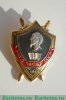 Знак выпускника ВСШ (Высшая следственная школа) МВД СССР. 1967 1967 года, СССР