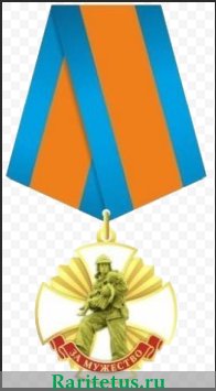 Медаль "За мужество в спасении", Российская Федерация