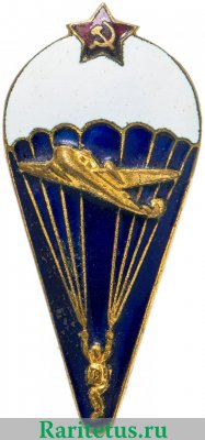 Знак "Парашютист отличник" 1968 года, СССР
